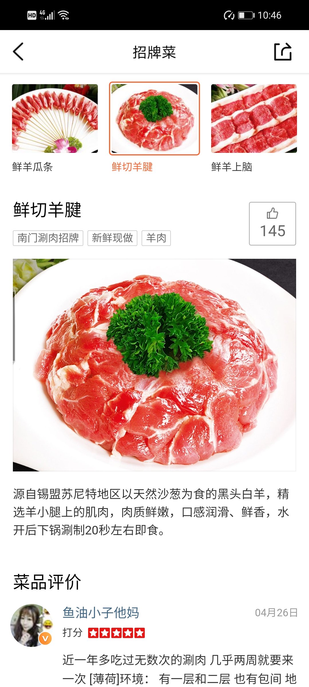 兴隆公园南门涮肉图片