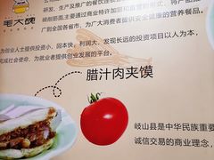 -毛大碗西府削筋面(土门店)