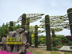 -武清南湖绿博园