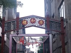 -北京前门大栅栏