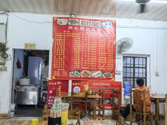 -洲心明记烧肉大粥(总店)