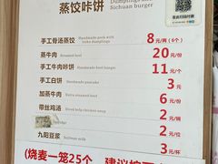 -晓友烧麦(光华村店)