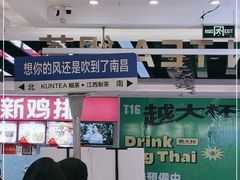 -KUNCHA鲲茶·江西制茶(铜锣湾店)