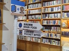 -三联韬奋书店(宽窄巷子店)