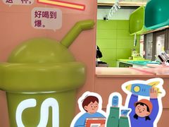 -gleeglee乐溢亦茶(合生汇店)