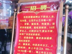-龙的酒楼·手工早茶·顺德菜(近良路店)