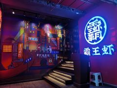 -霸王虾·小龙虾香辣蟹(玉林店)