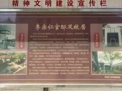 -李宗仁官邸