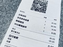 账单-喜茶(广州中山六路店)