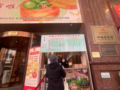 -新雅粤菜馆(南京东路店)