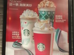 -星巴克(淮安金鹰店)