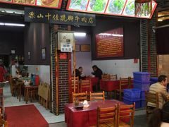 -谢老五跷脚牛肉·非遗传承店