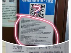 推荐网上诊室（收费）-大连医科大学附属第二医院(总院)