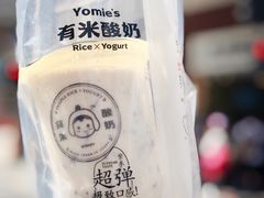 -有米酸奶