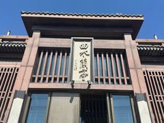 -曲水兰亭(北京四惠店)