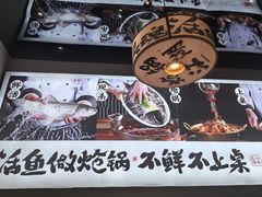 -涿派·炝锅鱼(涿州店)