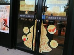 门面-肯德基(中纬店)