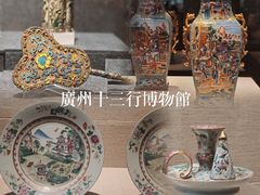 -广州十三行博物馆