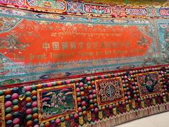 -青海藏文化博物院