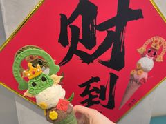 -CORNER CONE GELATO酷矿手作霜淇淋(南头古城店)