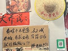 -王大乔泡椒米线·小火锅(星城天地店)