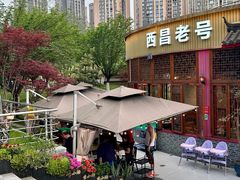 -西昌老号李小肠特色烧烤园(温江店)