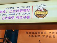 -新概念来凤鱼(璧山店)