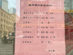 -四云楼烤鸡店(吉庆街店)
