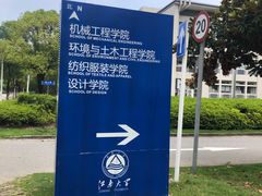 -江南大学(蠡湖校区)