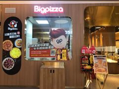 -比格比萨自助(宝山日月光店)
