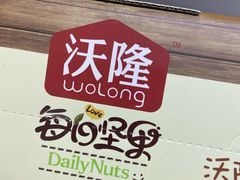 -大润发(八仙城店)