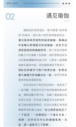 点击看大图 -Y+U遇瑜伽·普拉提