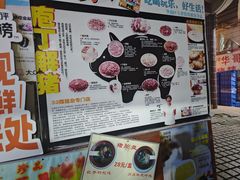 -华哥新鲜猪精品美食