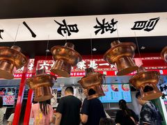 -成都你六姐·牛肉冒菜(城市集市合生汇店)