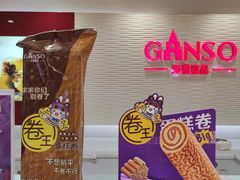 -GANSO元祖食品(莘潭店)