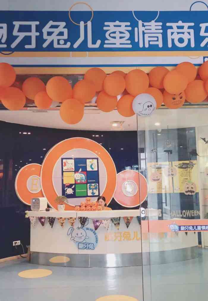 龅牙兔儿童情商乐园(新街口店)-"龅牙兔是做情商教育的,我带孩子去