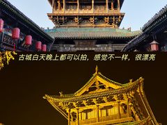 -平遥古城
