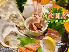 澳洲生蚝-夫子道刺身