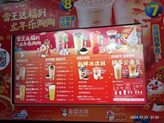 -蜜雪冰城(同德里店)