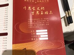 -玉楼东(曙光店)