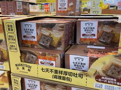 -沃尔玛(平阳鳌江店)