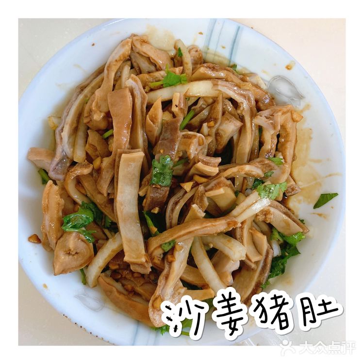 加上沙姜猪肚照片一张～