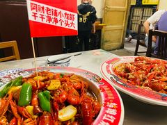 -阿财老铺·老蚌埠龙虾城(华夏总店)