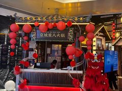 -重八牛府之小有名气(大望路店)