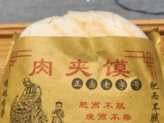 -大嘻咹biangbiang面(历史博物馆店)