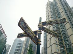 -光谷广场