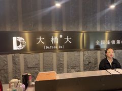 -大桶大足浴(静安店)