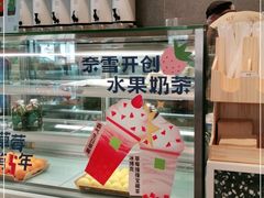 -奈雪的茶(观前街店)