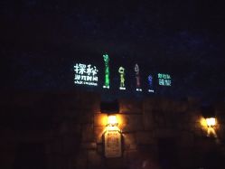 -翱翔飞越地平线