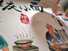 -憨胖妈重庆小面(九原店)